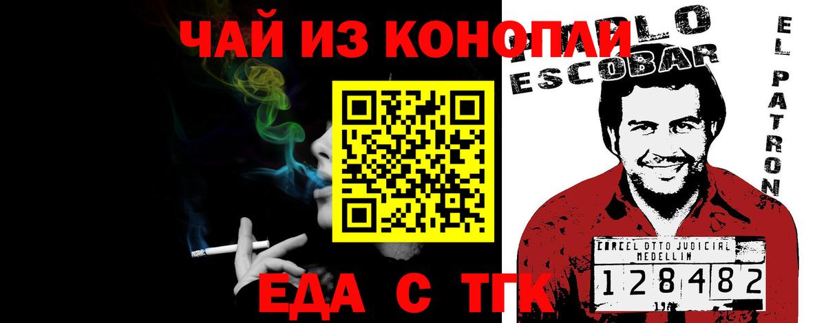 Кувандык  Canna-Cookies марихуана  Вход с VPN 
