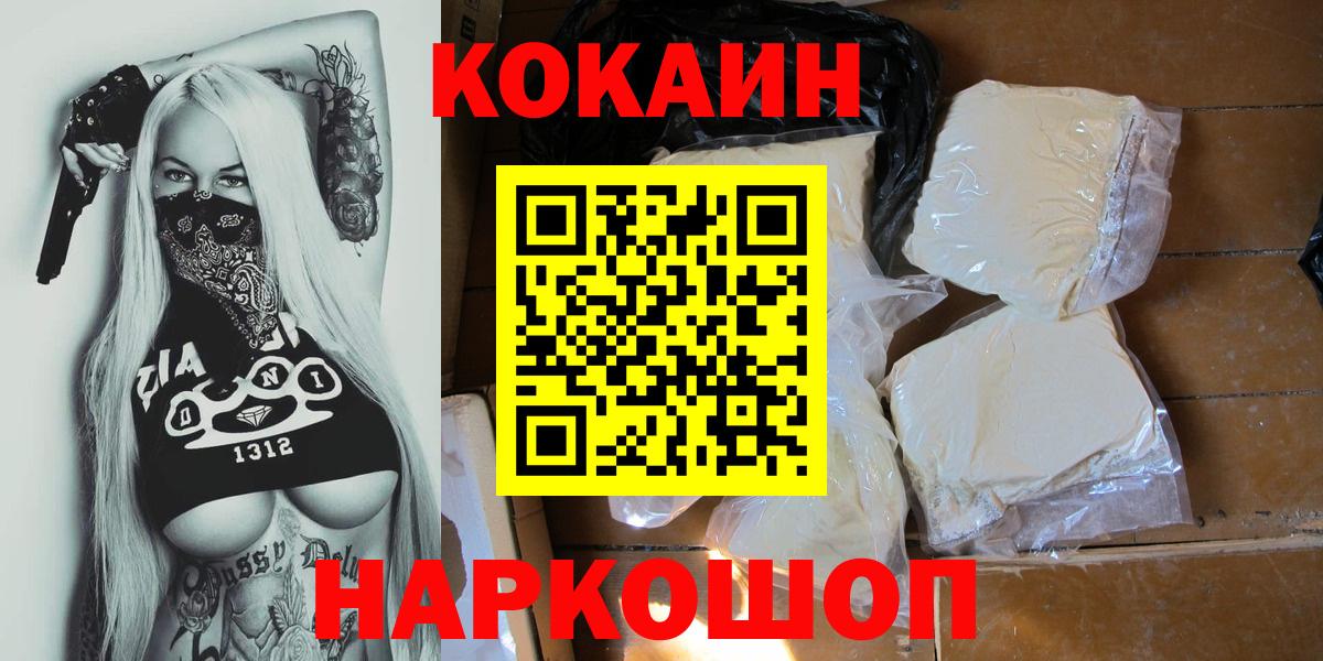 Кокаин 99%  КОКАИН FishScale  Вход с VPN  Кувандык 
