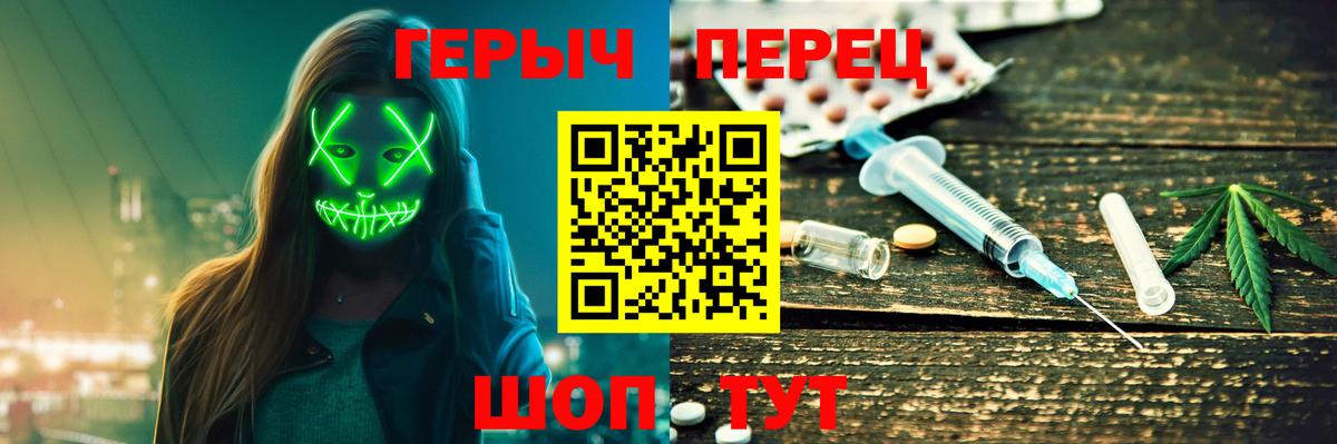 ГЕРОИН герыч Кувандык