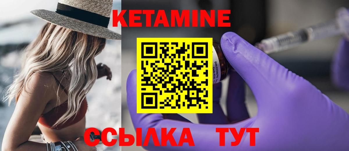 КЕТАМИН VHQ Кувандык