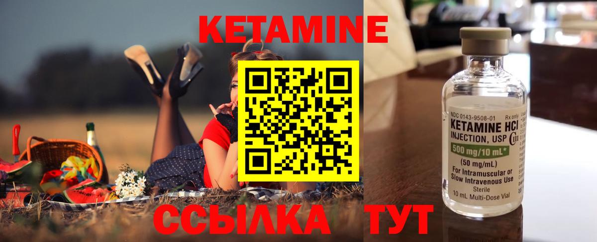 Кетамин ketamine  КЕТАМИН ketamine  Вход с VPN  Кувандык 