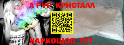 альфа пвп Кинель