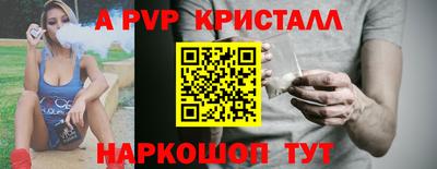 альфа пвп Кинель