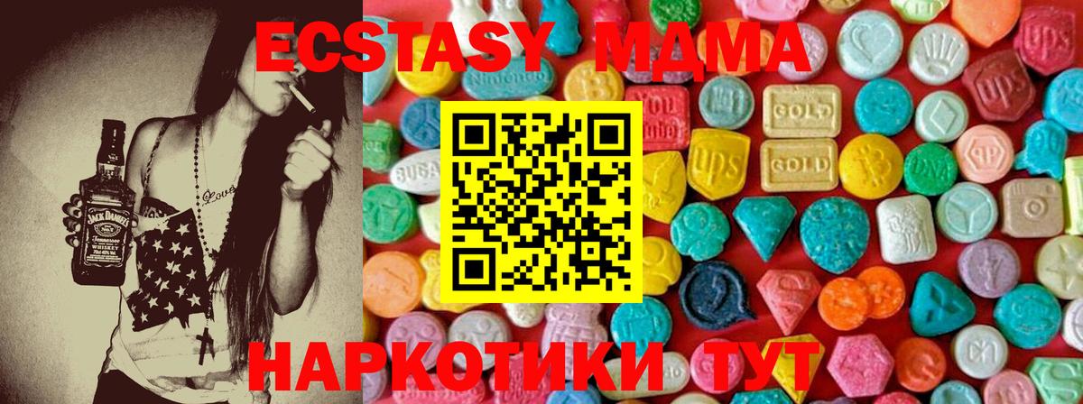 MDMA молли Кувандык
