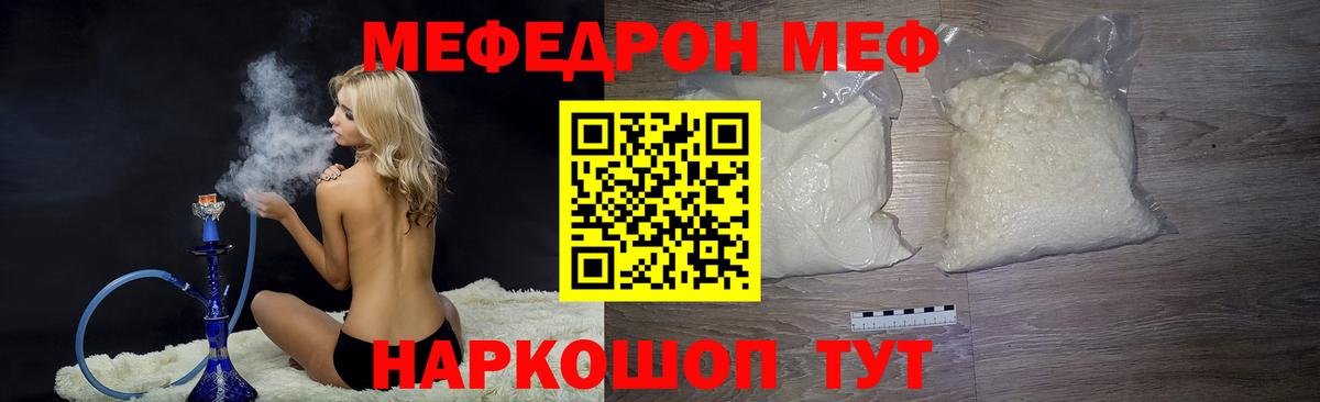 МЯУ-МЯУ 4 MMC  Меф мука  МЕФ  Кувандык  Вход с VPN 