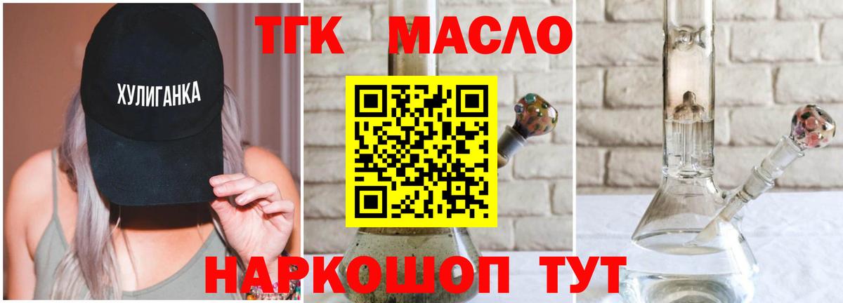 Дистиллят ТГК концентрат Кувандык