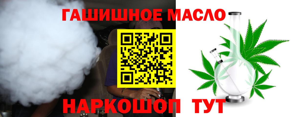 Кувандык  ТГК вейп с тгк  купить  сайты  Вход с VPN 
